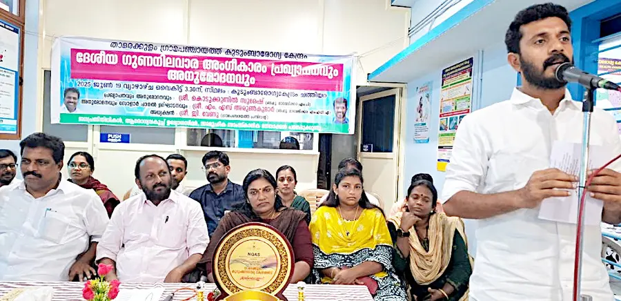 M.S. Arunkumar MLA inaugurates the operation of the solar panel installed at the Chatthiyara Family Health Center, Thamarakulam