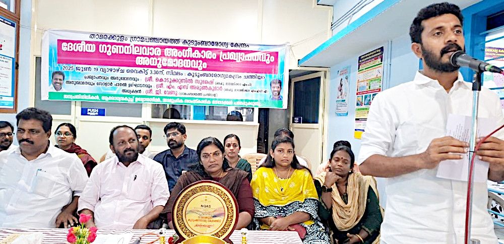 M.S. Arunkumar MLA inaugurates the operation of the solar panel installed at the Chatthiyara Family Health Center, Thamarakulam