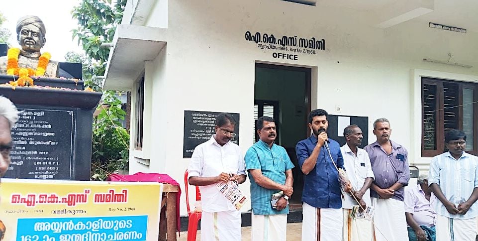 M.S. Arunkumar MLA inaugurates the Ayyankali Jayanti celebrations organized by the Vallikunnam Ayyankali Memorial Committee