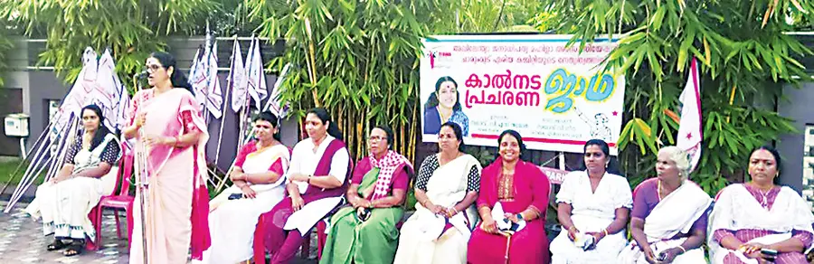 കാൽനടജാഥ