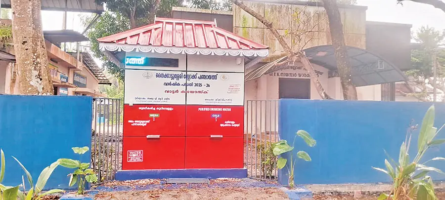 തൈക്കാട്ടുശേരി ബ്ലോക്ക് ഓഫീസിന് മുന്നിലെ വാട്ടർ കിയോസ്ക്