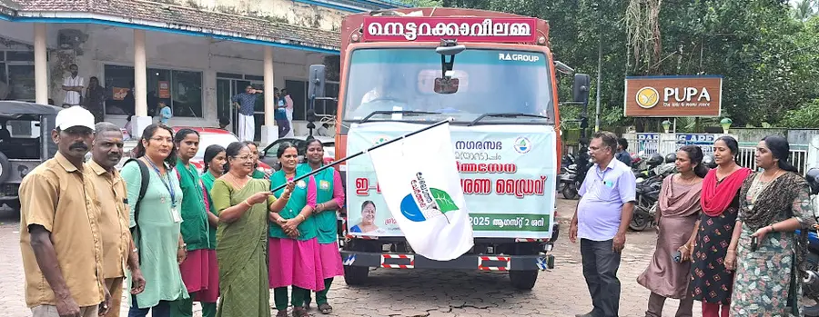 cherthala nagarasabha