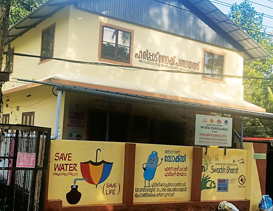 ചെറുതന സാമൂഹ്യാരോഗ്യ ഉപകേന്ദ്രം