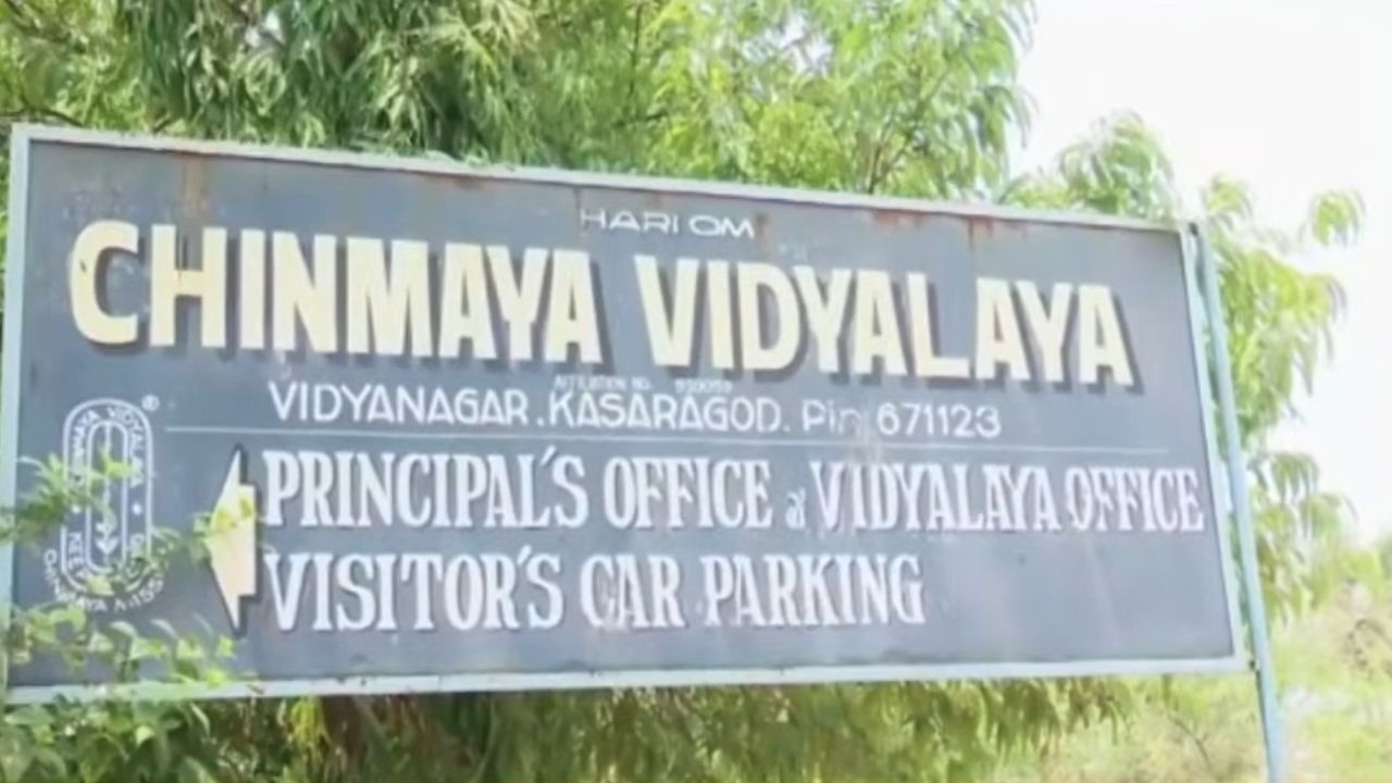 Chinmaya Vidyalaya Kasaragod