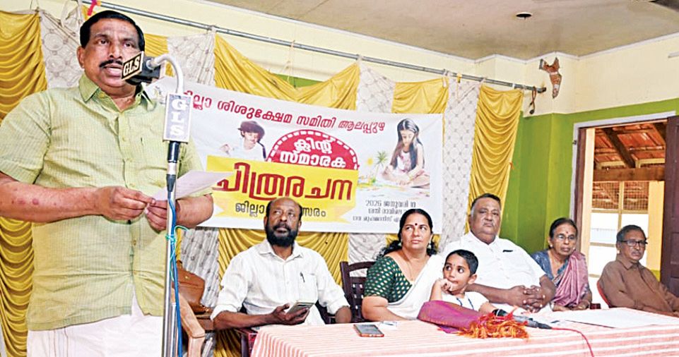  ക്ലിന്റ് സ്മാരക ചിത്രരചന മത്സരം ജില്ലാ പഞ്ചായത്ത് പ്രസിഡന്റ് എ മഹേന്ദ്രൻ ഉദ്ഘാടനംചെയ്യുന്നു