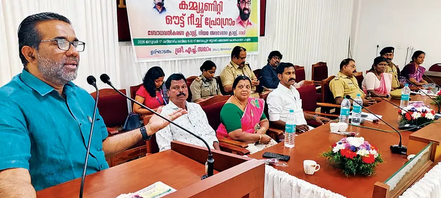 മണ്ഡലതല കമ്യൂണിറ്റി ഔട്ട് റീച്ച് പ്രോഗ്രാം എച്ച് സലാം എംഎൽഎ ഉദ്ഘാടനംചെയ്യുന്നു