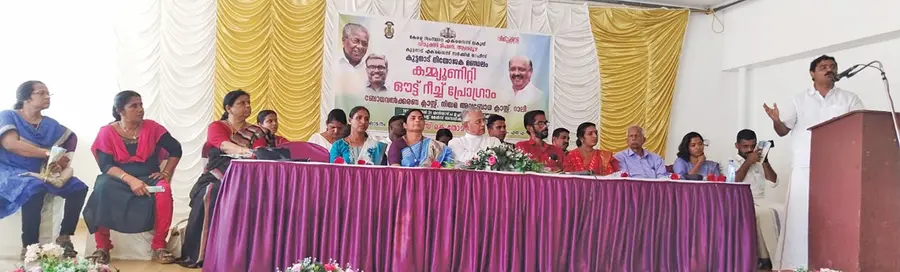 കുട്ടനാട് നിയോജക മണ്ഡലത്തിൽ ലഹരിക്കെതിരെ കമ്മ്യൂണിറ്റി ഔട്ട് റീച്ച് പ്രോഗ്രാം മ്പക്കുളം ബ്ലോക്ക് പഞ്ചായത്ത് പ്രസിഡൻ്റ് ടിജിൻ ജോസഫ് ഉത്ഘാടനം ചെയ്യുന്നു