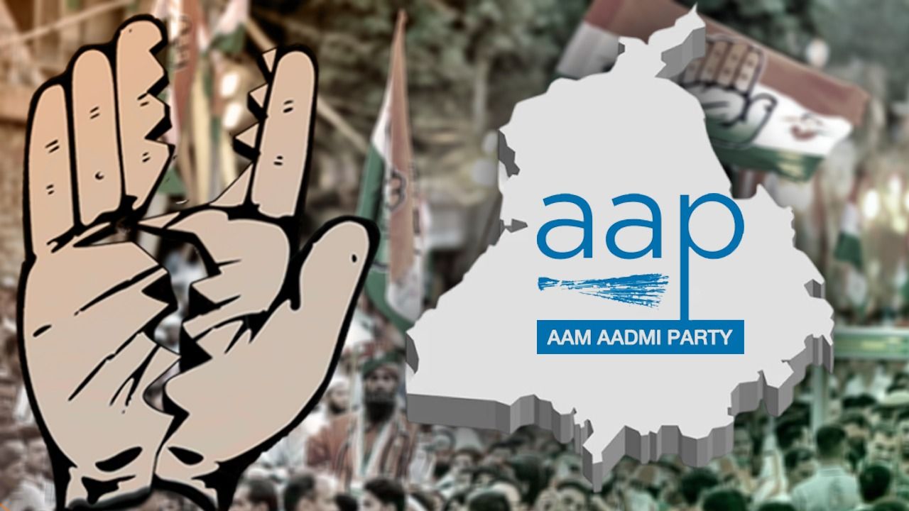 Congress AAP in Punjab