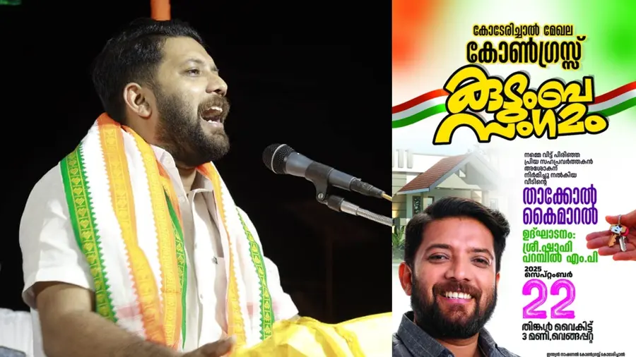 Congress Accused of Falsely Claiming Construction of house in perambra