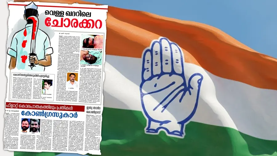 Congress Groupism
