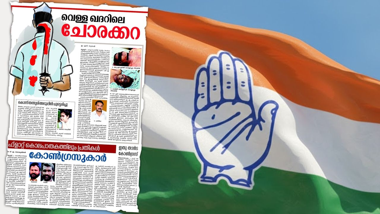 Congress Groupism
