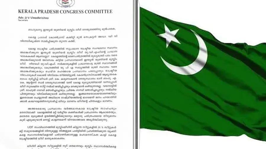 Congress leader vinod krishna's letter to muslim league
