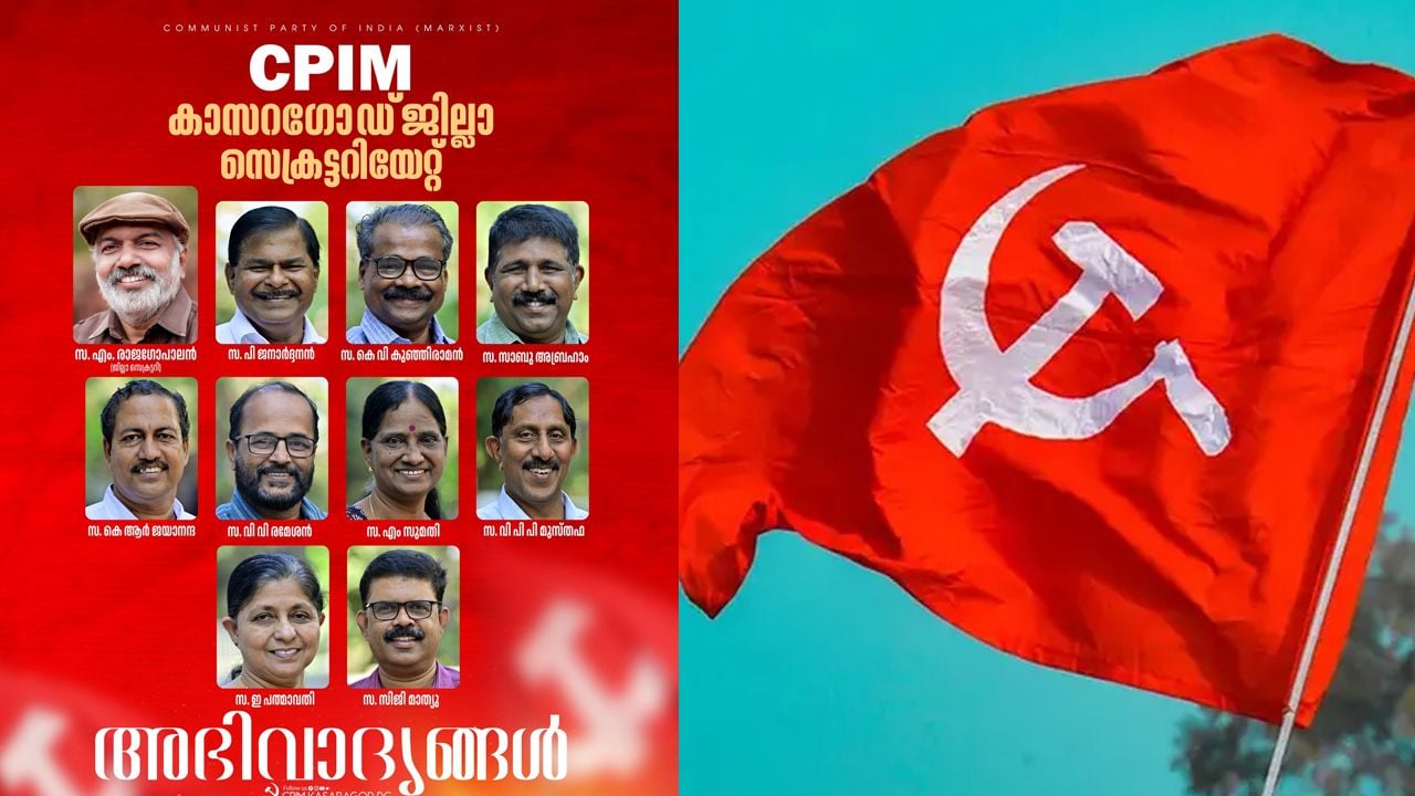 Cpim Kasaragod