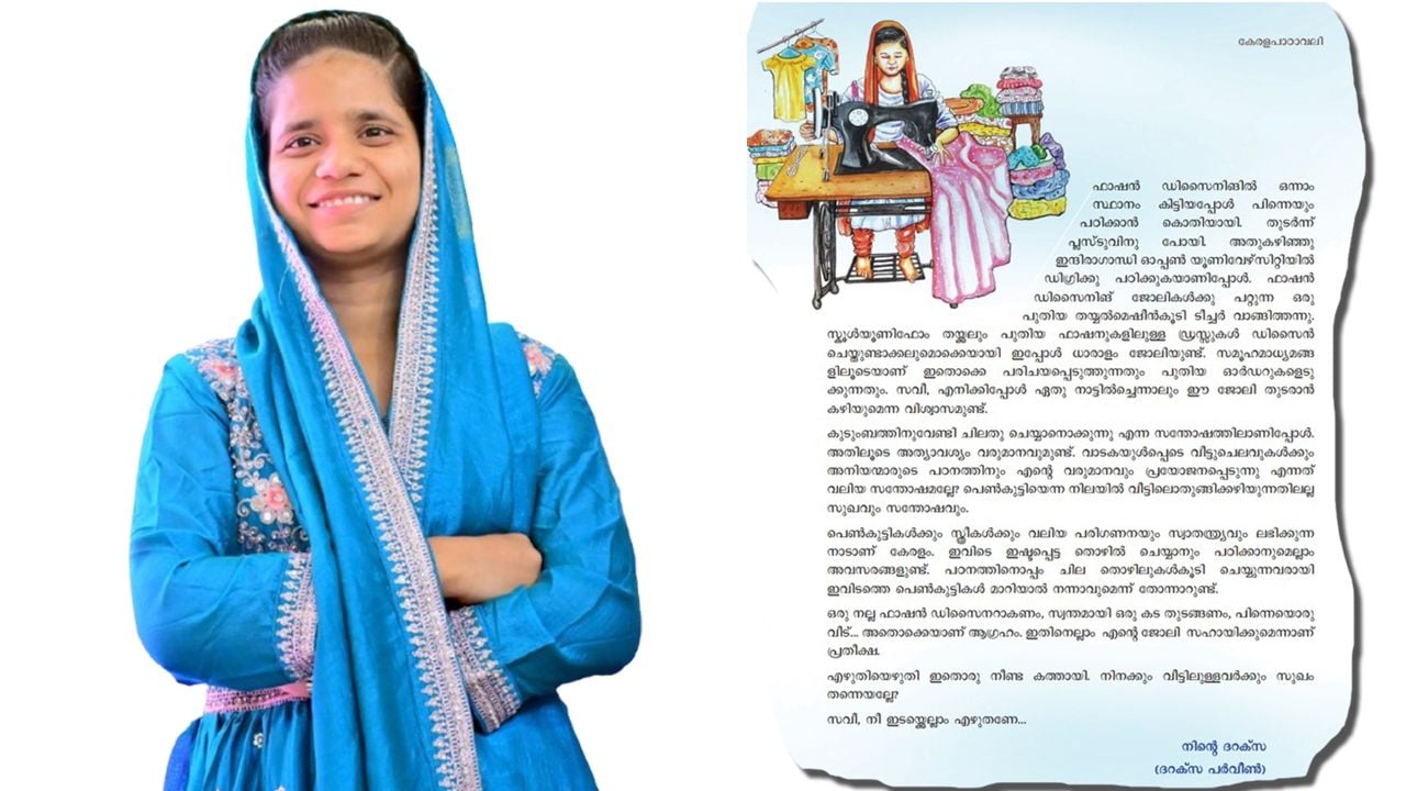 DAKSARA TEXTBOOK EXPERIENCE