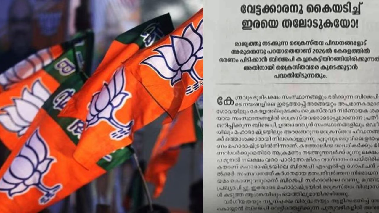 DEEPIKA EDITORIAL AGAINST BJP