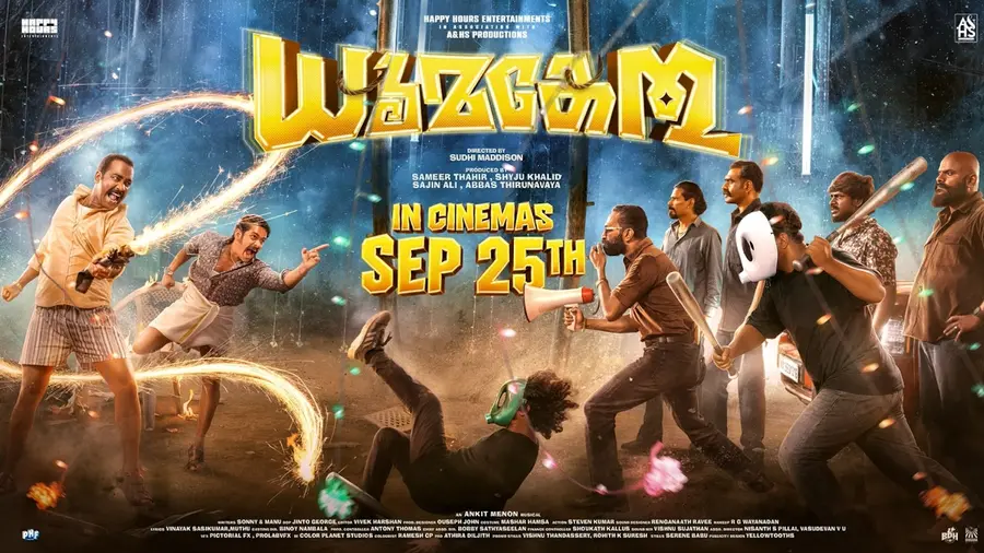 DHOOMAKETHU
