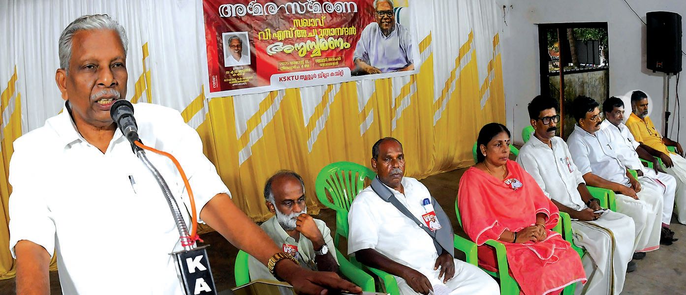 കെഎസ് കെടിയു  ജില്ലാ കമ്മിറ്റിയുടെ നേതൃത്വത്തിൽ നടത്തിയ വി എസ്‌ അച്യുതാനന്ദൻ അനുസ്‌മരണ യോഗം  എ സി മൊയ്‌തീൻ എംഎൽഎ ഉദ്‌ഘാടനം ചെയ്യുന്നു