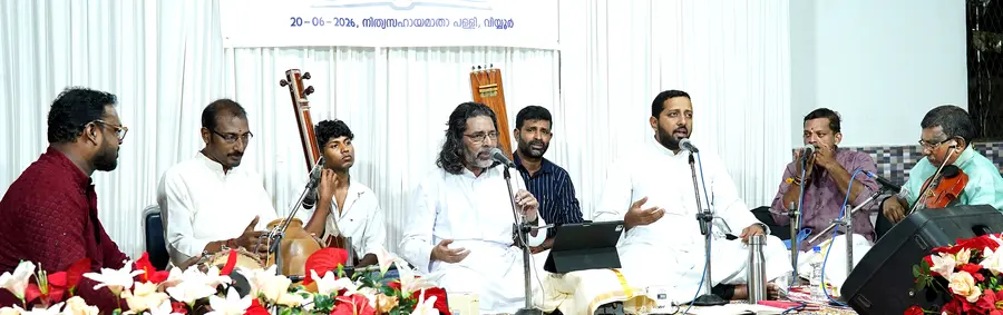 ലോക സംഗീത ദിനത്തോടനുബന്ധിച്ച് വിയ്യൂർ നിത്യസഹായമാതാ പള്ളിയിൽ പാടും പാതിരിമാരായ
ഫാ.പോൾ പൂവത്തിങ്കൽ , ഫാ.ആൻജോ പുത്തൂർ അവതരിപ്പിച്ച സംഗീതക്കച്ചേരി