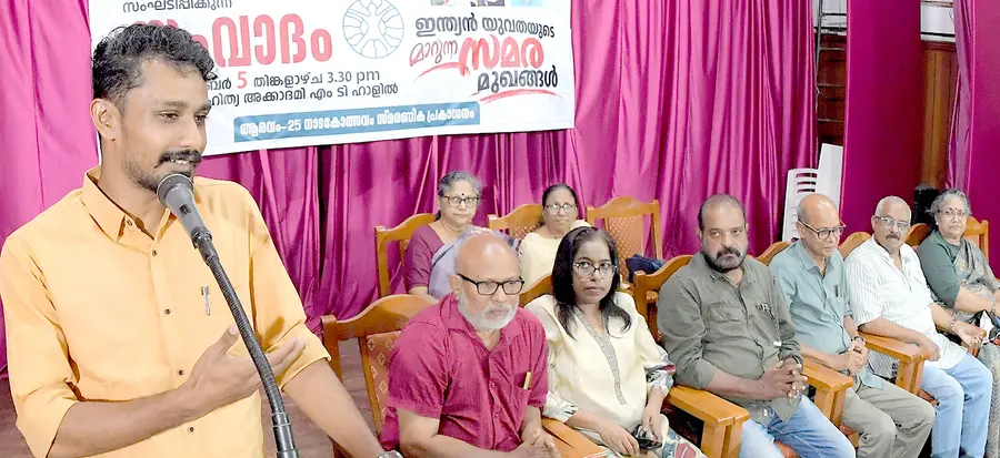 പുരോഗമന കലാസാഹിത്യ സംഘം ജില്ലാ കമ്മിറ്റി നടത്തിയ സംവാദം എസ്എഫ്ഐ സംസ്ഥാന പ്രസിഡന്റ്
എം ശിവപ്രസാദ് ഉദ്ഘാടനം ചെയ്യുന്നു