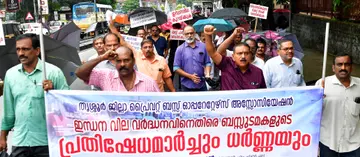 ഇന്ധന വില വർധനയ്ക്കെതിരെ ബസ്സുടമകളൂടെ നേതൃത്വത്തിൽ തൃശൂർ ഏജീസ് ഓഫീസിലേക്ക് നടത്തിയ മാർച്ച്