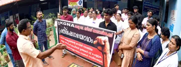 കെജിഎൻഎ തൃശൂർ ജില്ലാ ആശുപത്രിയിൽ നടത്തിയ പ്രതിഷേധം സംസ്ഥാന ട്രഷറർ എൻ ബി സുധീഷ്കുമാർ
ഉദ്ഘാടനം ചെയ്യുന്നു