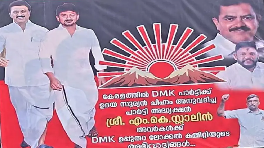DMK