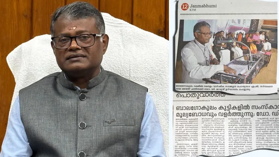  D Mavoothu in Sangh parivar event janmabhumi news