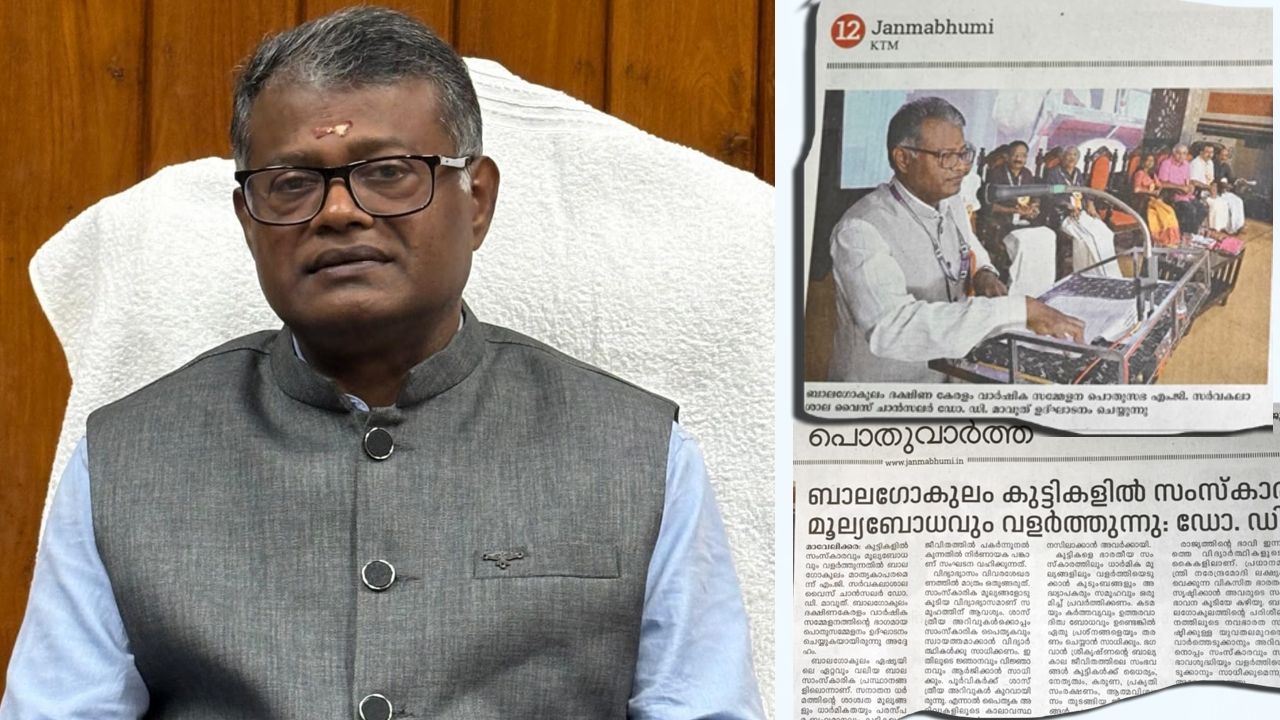  D Mavoothu in Sangh parivar event janmabhumi news