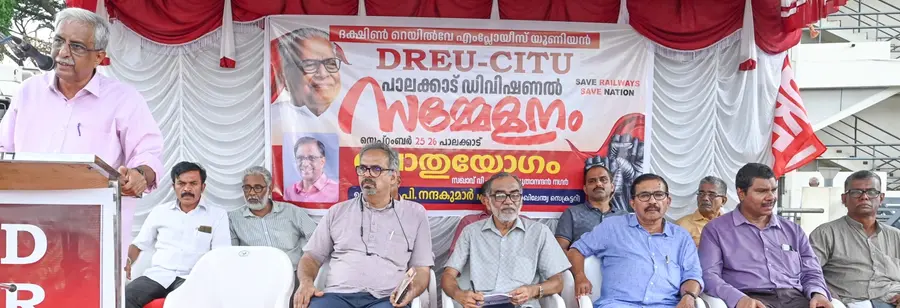 ഡിആർഇയു പാലക്കാട് ഡിവിഷണൽ സമ്മേളനം സിഐടിയു അഖിലേന്ത്യാ സെക്രട്ടറി പി നന്ദകുമാർ ഉദ്ഘാടനം ചെയ്യുന്നു
