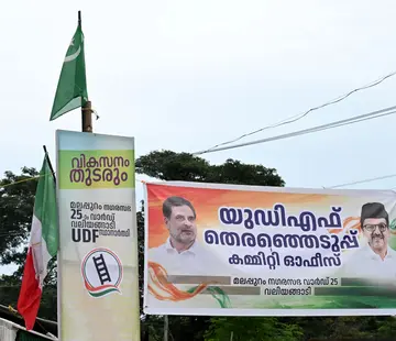 മലപ്പുറം നഗരസഭ 25ാം വാര്‍‍ഡ് വലിയങ്ങാടിയിലെ യുഡിഎഫ് തെരഞ്ഞെടുപ്പ് കമ്മിറ്റി ഓഫീസ് കവാടത്തില്‍ മുസ്ലിംലീഗ് പതാകയ്ക്കൊപ്പം വെല്‍ഫെയര്‍ പാര്‍ടിയുടെ പതാക കെട്ടിയപ്പോള്‍