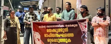ഡിവൈഎഫ്ഐ പ്രതിഷേധംജില്ലാ സെക്രട്ടറിയേറ്റ് അംഗം കെ എസ് അബാദ് ഫാഷ ഉദ്ഘാടനം ചെയ്യുന്നു