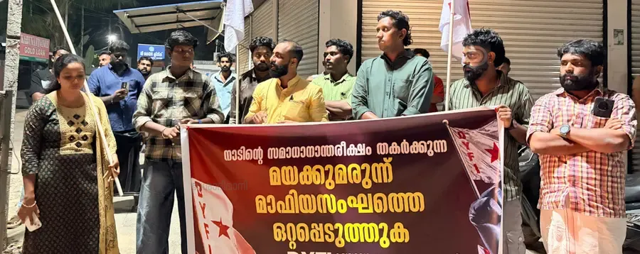 ഡിവൈഎഫ്ഐ പ്രതിഷേധംജില്ലാ സെക്രട്ടറിയേറ്റ് അംഗം കെ എസ് അബാദ് ഫാഷ ഉദ്ഘാടനം ചെയ്യുന്നു