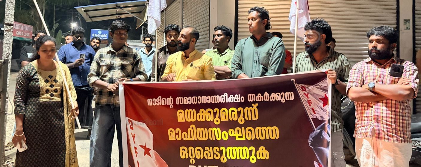 ഡിവൈഎഫ്ഐ പ്രതിഷേധംജില്ലാ സെക്രട്ടറിയേറ്റ് അംഗം കെ എസ് അബാദ് ഫാഷ ഉദ്ഘാടനം ചെയ്യുന്നു