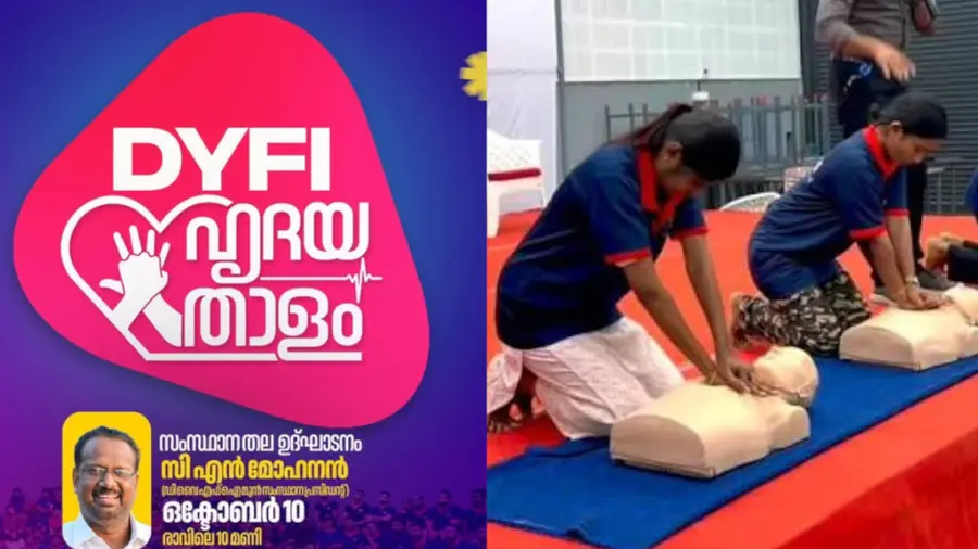 DYFI Hridayathalam .jpg