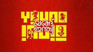 DYFI young India Campaign