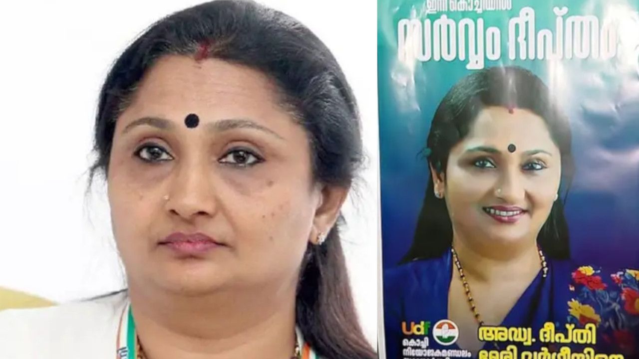 Deepti Mary Varghese.jpg