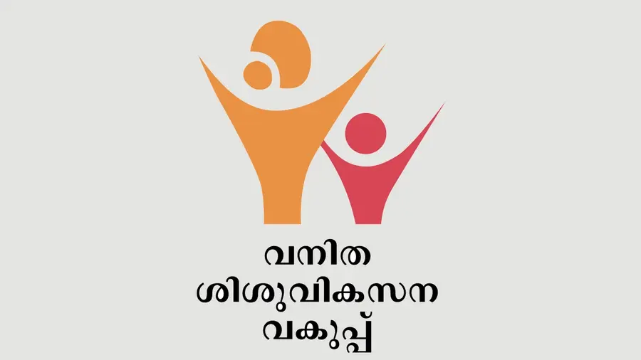 Department of Women and Child Development