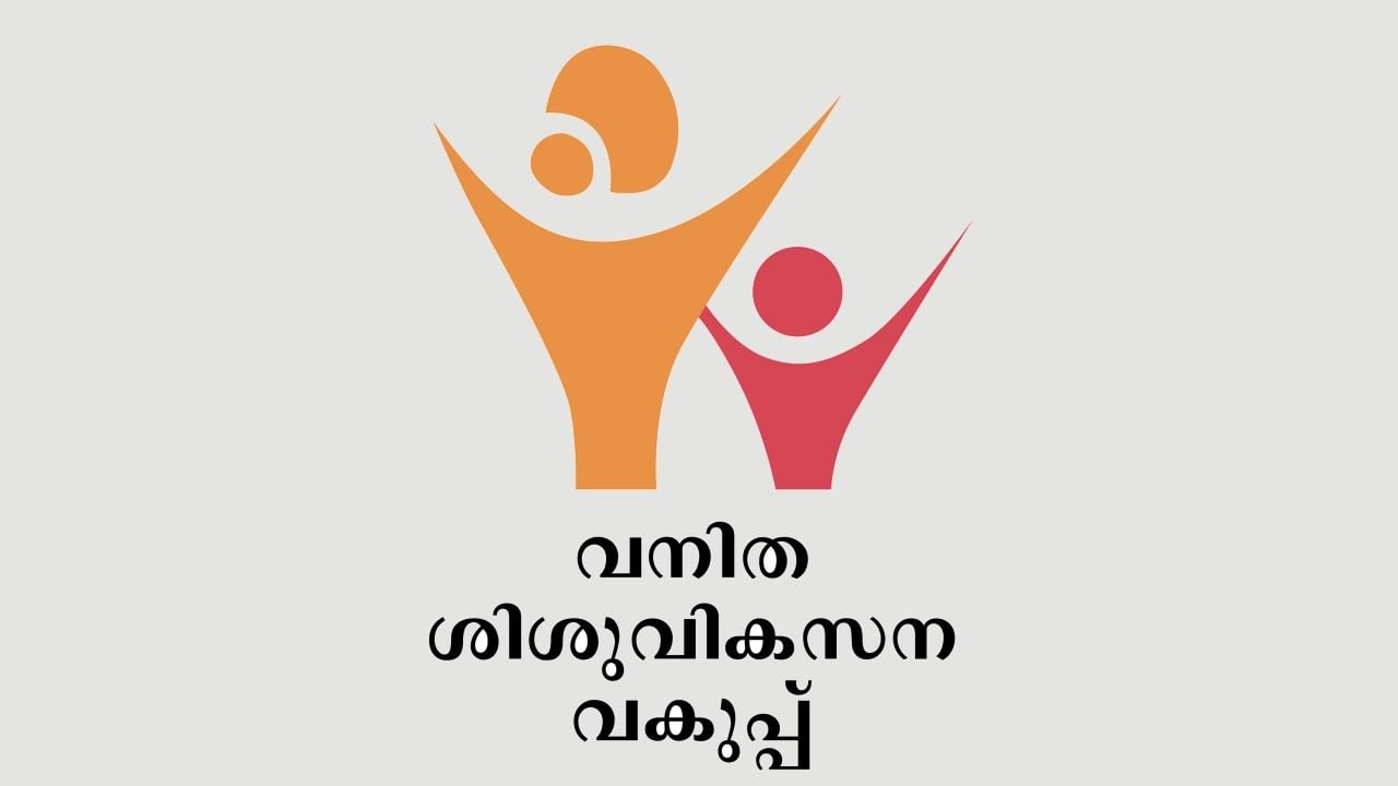 Department of Women and Child Development 