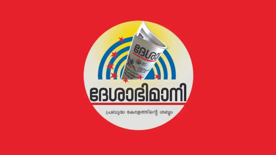 Deshabhimani