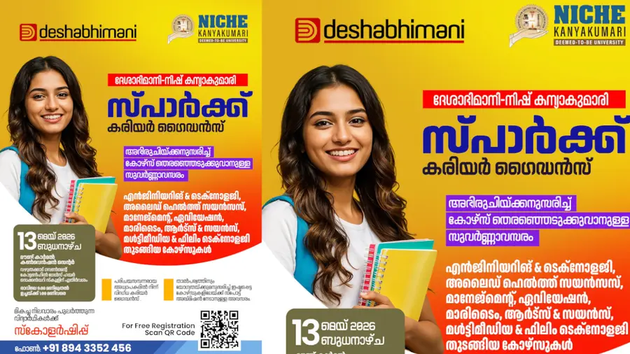 Deshabhimani-NISH Kanyakumari Spark.jpg