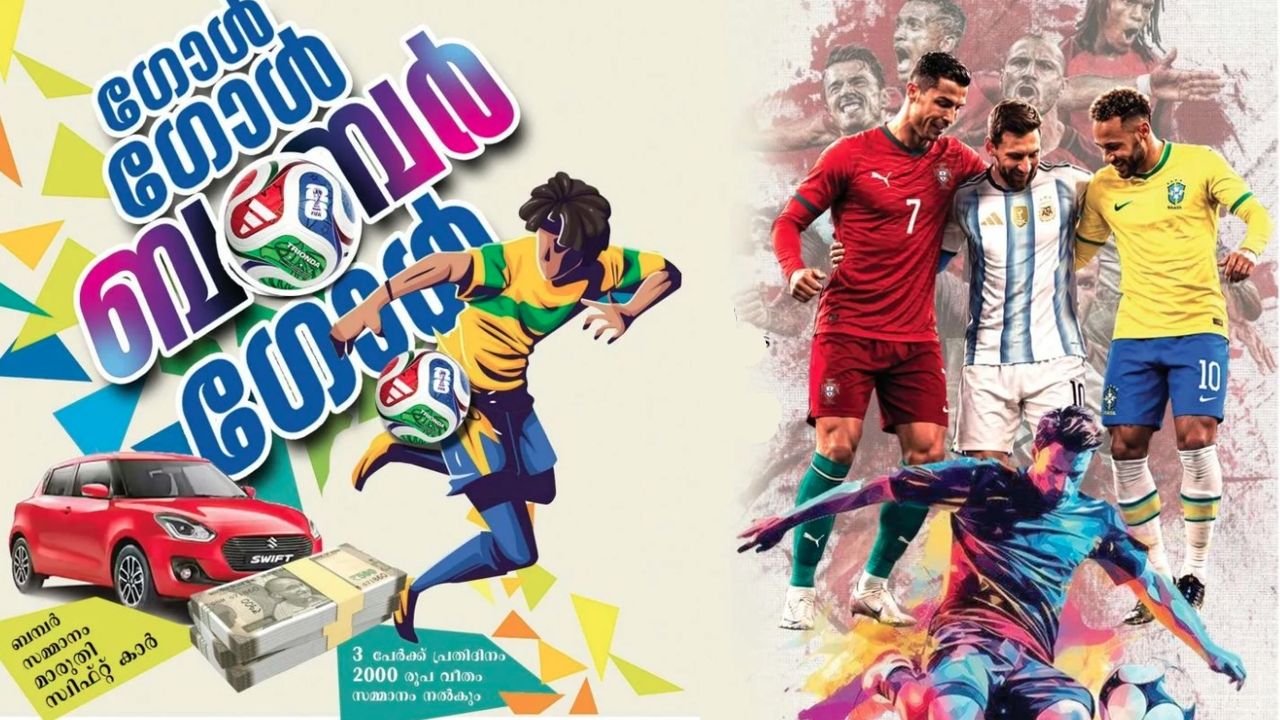 Deshabhimani Football World Cup Prediction Contest
