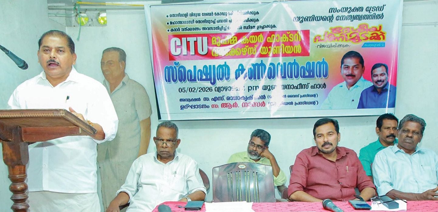 മുഹമ്മ കയർ ഫാക്ടറി വർക്കേഴ്സ് യൂണിയൻ കൺവൻഷൻ സിപിഐ എം ജില്ലാ സെക്രട്ടറി ആർ നാസർ  ഉദ്ഘാടനംചെയ്യുന്നു