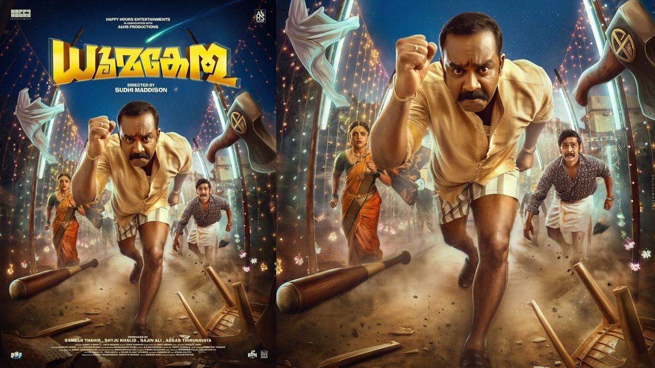 Dhoomakethu.jpg