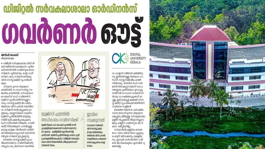Digital university vc Mathrubhumi fake news.jpg