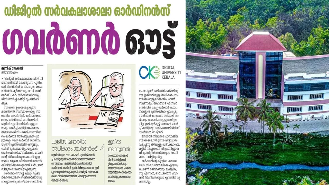 Digital university vc Mathrubhumi fake news.jpg