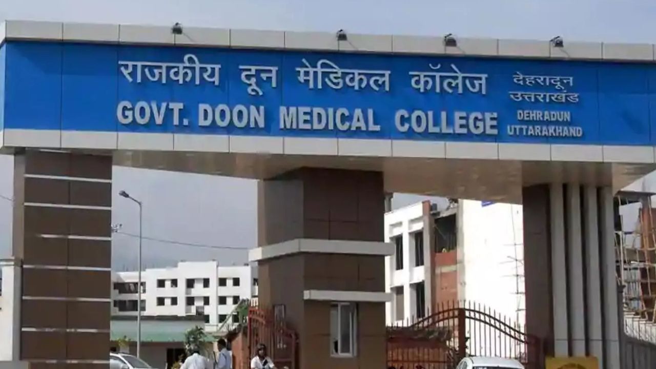 Doon Medical college.jpg