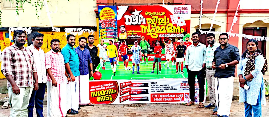 ഡിവൈഎഫ്ഐ ജില്ലാ സമ്മേളനത്തോടനുബന്ധിച്ച് മാവേലിക്കര ബുദ്ധ ജങ്ഷനിൽ ടൗൺ തെക്ക് മേഖലാ കമ്മിറ്റി സ്ഥാപിച്ച ലോകകപ്പ് ഫുട്ബോൾ ഗ്രൗണ്ടിന്റെ മാതൃകയും പ്രവചനമത്സരവും ജില്ലാ സെക്രട്ടറി ജെയിംസ് ശമുവേൽ ഉദ്ഘാടനംചെയ്യുന്നു