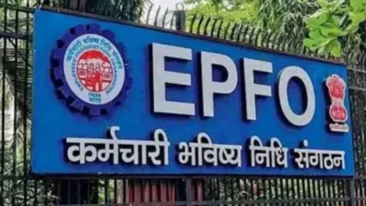 EPFO.jpg