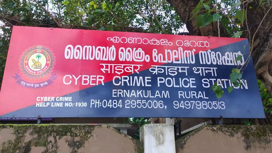Ernakulam Rural Cyber Police
