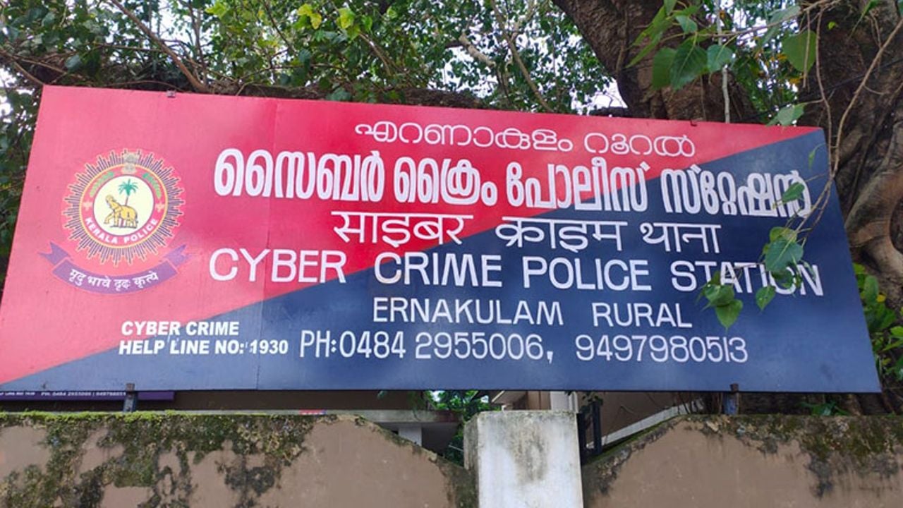 Ernakulam Rural Cyber Police